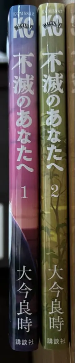 2026年最新】不滅のあなたへ漫画の人気アイテム - メルカリ