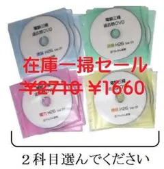2026年最新】電験三種 dvdの人気アイテム - メルカリ