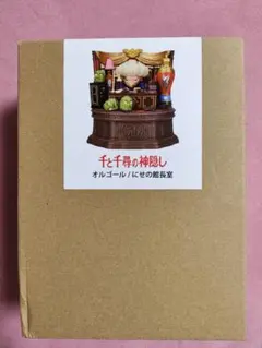 2026年最新】千と千尋の神隠し オルゴール にせの館長室の人気アイテム