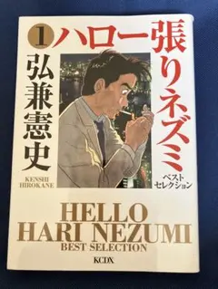 2026年最新】ハロー張りネズミの人気アイテム - メルカリ