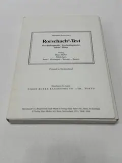 2026年最新】ロールシャッハテスト図版の人気アイテム - メルカリ