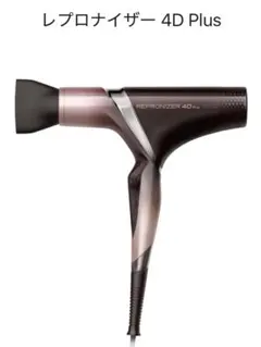 2026年最新】レプロナイザー 7d plusの人気アイテム - メルカリ