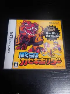 2026年最新】ぼくらはカセキホリダーの人気アイテム - メルカリ