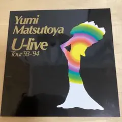 2026年最新】松任谷由実 パンフレットの人気アイテム - メルカリ