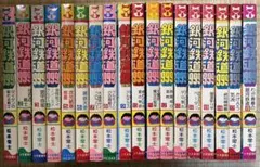 2026年最新】銀河鉄道999 コミック 初版の人気アイテム - メルカリ