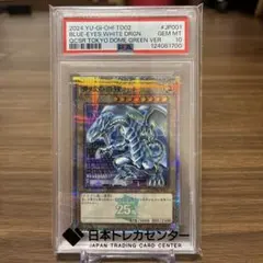 2026年最新】ブルーアイズ 東京ドーム psa10の人気アイテム - メルカリ