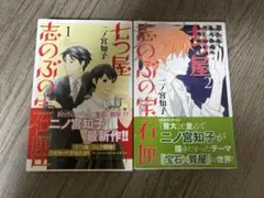 2026年最新】七ツ屋志のぶの宝石匣＃七ツ屋志のぶの宝石箱の人気