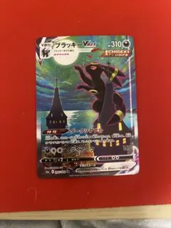 2026年最新】ブラッキーvmax saの人気アイテム - メルカリ