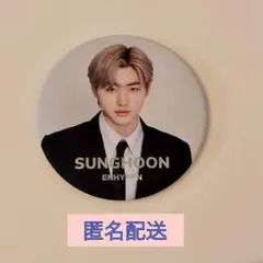 2026年最新】enhypen ソンフン 缶バッジの人気アイテム - メルカリ