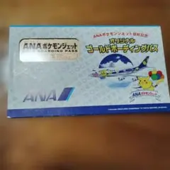 2026年最新】ゴールドボーディングパスの人気アイテム - メルカリ