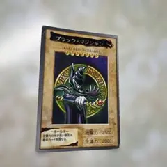 2026年最新】バンダイ ブラック マジシャンの人気アイテム - メルカリ