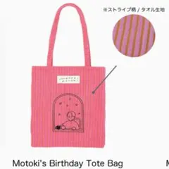 2026年最新】大森元 バースデーの人気アイテム - メルカリ