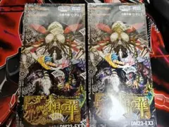 2026年最新】邪神と水晶の華 boxの人気アイテム - メルカリ