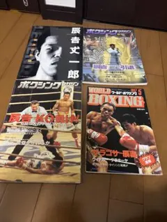 2026年最新】辰吉の人気アイテム - メルカリ