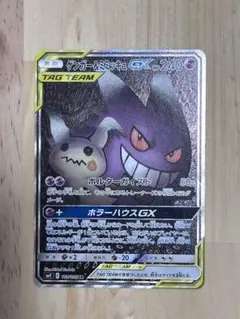 ゲンガー＆ミミッキュGX SR SM9 タッグボルト 103/095 - メルカリ