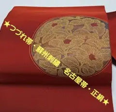 2026年最新】蘇州刺繍帯の人気アイテム - メルカリ