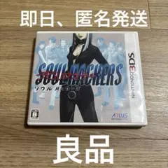 2026年最新】3DS ソウルハッカーズの人気アイテム - メルカリ