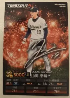 2026年最新】山岡泰輔 プロ野球チップスの人気アイテム - メルカリ