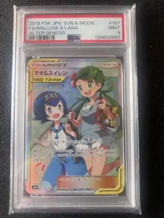 2026年最新】マオsr psa10の人気アイテム - メルカリ