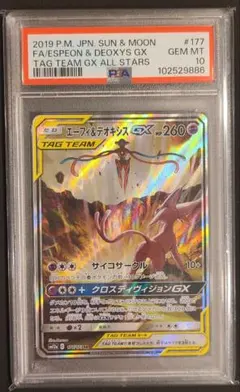 2026年最新】エーフィ&デオキシス sa psa10の人気アイテム - メルカリ