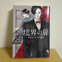 2026年最新】エラリークイーンの人気アイテム - メルカリ