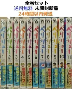 ペリリュー+外伝 全巻セット 1-11巻 1-4巻 - メルカリ