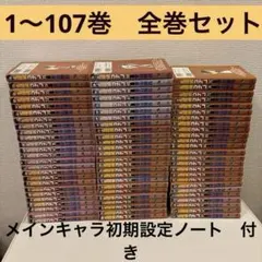 2026年最新】名探偵コナン105初期設定ノート付き特装版の人気アイテム