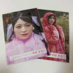 2026年最新】幸坂茉里乃の人気アイテム - メルカリ