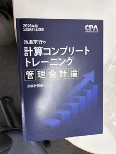 2026年最新】cpa コントレの人気アイテム - メルカリ