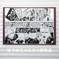 2026年最新】ハイキュー リミックス版 特典の人気アイテム - メルカリ