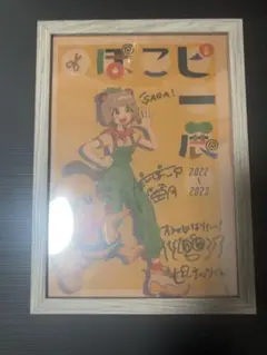 2026年最新】ぽこピー サインの人気アイテム - メルカリ