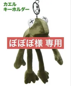 2026年最新】kaws キーホルダー セサミの人気アイテム - メルカリ