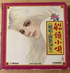 2026年最新】田谷力三の人気アイテム - メルカリ