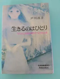 2026年最新】戸川昌子の人気アイテム - メルカリ