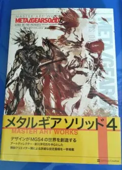 2026年最新】メタルギア 設定資料の人気アイテム - メルカリ