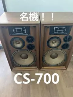 2026年最新】PIONEER CS-700の人気アイテム - メルカリ