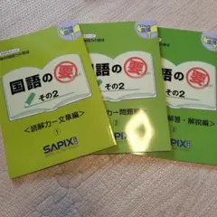 2026年最新】サピックス 5年 教材の人気アイテム - メルカリ