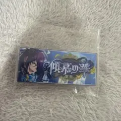 2026年最新】マヨイ 缶バッジ 礼瀬の人気アイテム - メルカリ