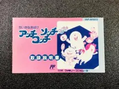 2026年最新】ちいさなおばけアッチ・コッチ・ソッチ ファミコンの人気