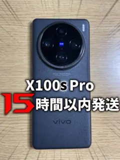2026年最新】ViVo x100 pro グローバル版の人気アイテム - メルカリ