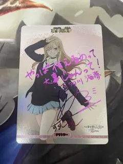 2026年最新】ビルディバイド 着せ恋 サインの人気アイテム - メルカリ