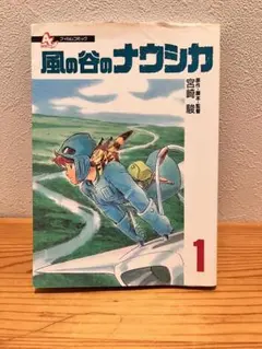 2026年最新】中古 フィルムコミック 風の谷のナウシカの人気アイテム