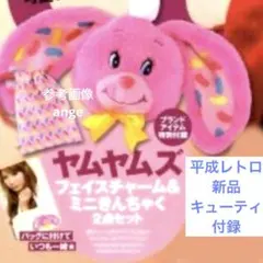 2026年最新】ヤムヤムズ ポーチの人気アイテム - メルカリ