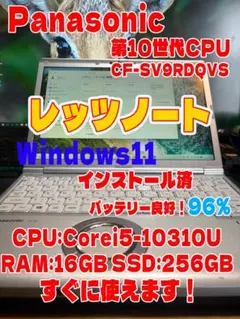 2026年最新】cf-sv9 16gbの人気アイテム - メルカリ