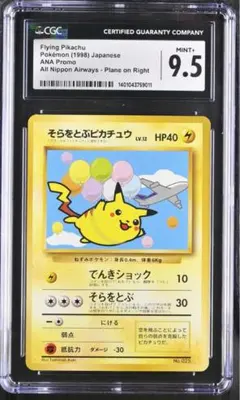 2026年最新】ana ピカチュウ psa10の人気アイテム - メルカリ