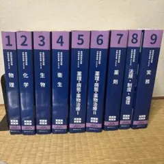 2026年最新】110回薬剤師国家試験 青本の人気アイテム - メルカリ