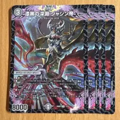 2026年最新】漆黒の深淵ジャシン帝 金の人気アイテム - メルカリ