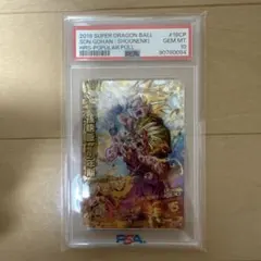 2026年最新】孫悟飯 少年期 psa10の人気アイテム - メルカリ