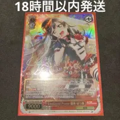 2026年最新】Emotional Power 優木 せつ菜 sspの人気アイテム - メルカリ