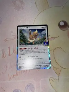 2026年最新】ポケモンカード イーブイ プロモカードの人気アイテム